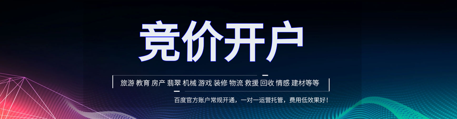 仪征百度如何推广